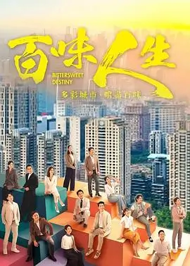 梅尔罗斯海报